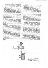 Устройство для обламывания брикетов и гранул (патент 1050601)