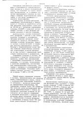 Способ выплавки стали (патент 1305176)