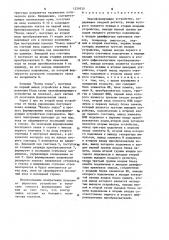 Знакоформирующее устройство (патент 1259330)