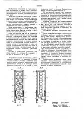 Устройство для выдачи длинномерных цилиндрических изделий (патент 1030281)
