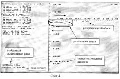 Способ определения регионарной механической активности легких (патент 2328970)