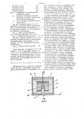 Преобразователь скорости и направления потока (патент 1355870)