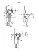 Петледержатель непрерывного прокатного стана (патент 1405930)