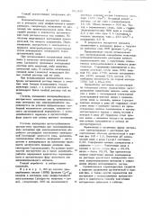 Способ подготовки катионообменныхэкстрагентов k экстракции (патент 801846)