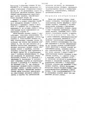 Линия для укладки спичек (патент 1413100)