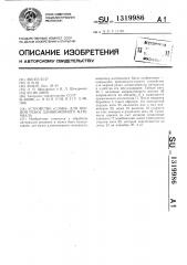 Устройство 
