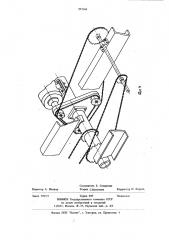 Самоходная тележка многоопорного поливного трубопровода (патент 952166)