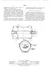 Патент ссср  260045 (патент 260045)