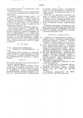 Устройство для регулирования толщины и профиля полосы (патент 538750)