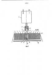 Аппарат для ионизации воздуха (патент 978923)