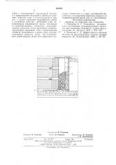 Способ разработки крутопадающих жильных месторождений (патент 605003)