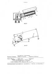 Устройство для сварки (патент 1250432)