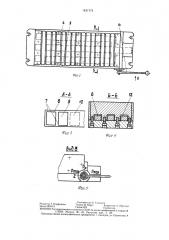 Магнитная плита (патент 1437178)
