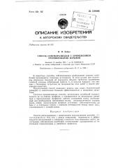 Способ сейсморазведки с применением группирования взрывов (патент 149896)