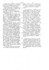 Конвертер (патент 1235921)