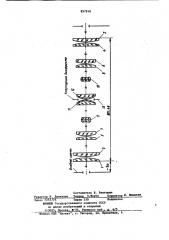 Телескопическая система (патент 857910)