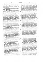 Безопасная штепсельная розетка (патент 1518846)