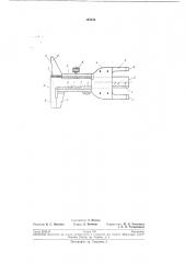 Патент ссср  195645 (патент 195645)