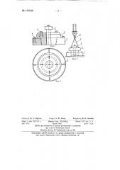 Наборный груз для испытания подъемных кранов (патент 137248)