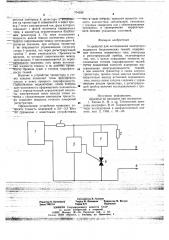 Устройство для исследования электропроводимости биологических тканей (патент 704599)