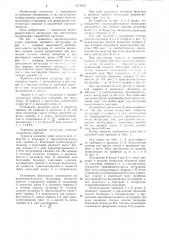Червячно-дисковый экструдер (патент 1212833)