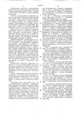 Клиноременный вариатор (патент 1087724)