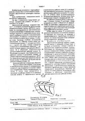 Двухпоточный цилиндр турбины (патент 1638317)