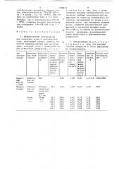 Диафрагменный электролизер для получения хлора и каустической соды (патент 1528815)