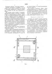 Установка для окраски изделий (патент 510274)