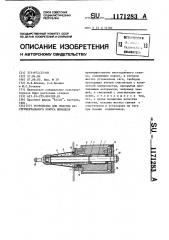 Устройство для очистки инструментального конуса шпинделя (патент 1171283)