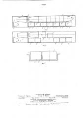 Способ постройки судов в доке (патент 887345)