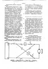 Реверсивный электропривод постоянного тока (патент 746847)