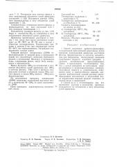 Способ получения древесно-фенолоформаль- дегидной прессовочной компознцнн (патент 180333)