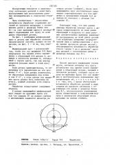 Способ круглого шлифования торцом круга (патент 1303381)