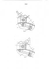 Разгрузочное устройство для испытания судовых двигателей (патент 498527)