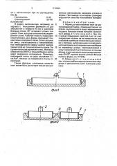 Форма для изготовления плит (патент 1712324)