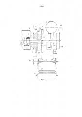Гидропривод намоточной машины (патент 472987)