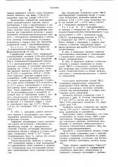 Отверждаемая эпоксидная композиция (патент 528325)