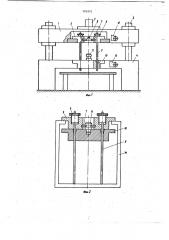 Устройство для многоэлектродной электроэрозионной обработки (патент 781001)