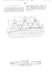 Метчик для изготовления резьбы методом пластической деформации (патент 264130)