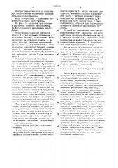 Пресс-форма для изготовления полимерных изделий литьевым прессованием (патент 1388303)
