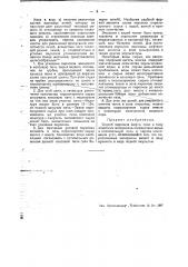 Способ пиролиза нефти, смол и тому подобных материалов (патент 45273)