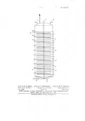 Кипятильник для охмеления пивного сусла дробленым хмелем (патент 123122)