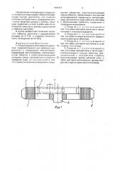 Ротор торцового асинхронного двигателя (патент 1661917)