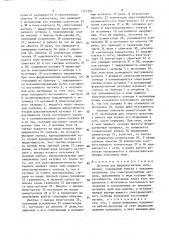 Дозатор для ферромагнитных материалов (патент 1377594)