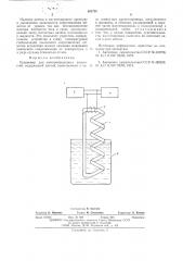 Уровнемер для электропроводных жидкостей (патент 562726)