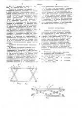 Подмости (патент 622954)
