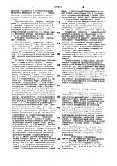 Преобразователь переменногонапряжения b постоянное (патент 809453)