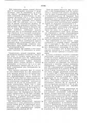 Устройство для автоматического секционирования и резервирования распределительной линии электропередачи с двухсторонним питанием (патент 475703)
