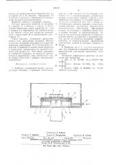 Барботер (патент 528110)